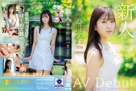 (HD1080P)(FALENO)(FSDSS-688)新人 永野鈴 AV Debut