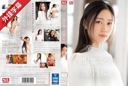 SSIS-818 [中文外挂字幕](HD1080P_60fps)(S1)(ssis00818)新人No.1 STYLE