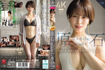 ROE-355 (HD1080P_60fps)(Madonna)(roe00355)原石 星冬香 43歳 AV DEBU