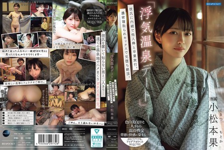 IPSE-014 (HD1080P)(Ideapocket)(ipse00014)「浮気温泉デート」彼氏に内緒で他人棒と