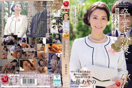 JUR-337 (HD1080P_60fps)(Madonna)(jur00337)卒業式の後に…大人になった君へ義母か