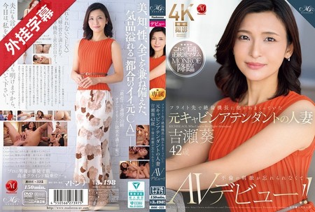 ROE-325 [中文外挂字幕](HD1080P_60fps)(Madonna)(roe00325)倫機長に抱かれまくっ