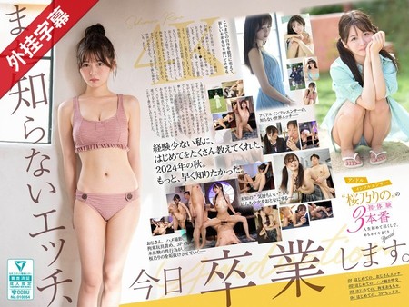 SONE-663 [中文外挂字幕](HD1080P_60fps)(S1)(sone00663)日卒業します。アイドルイン