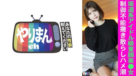 845YARIM-004 [BT](MGS)(845YARIM-004) Aちゃん(22)