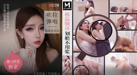 (麻豆傳媒)(mth-0103)(20240605)極品騷逼划船不用槳