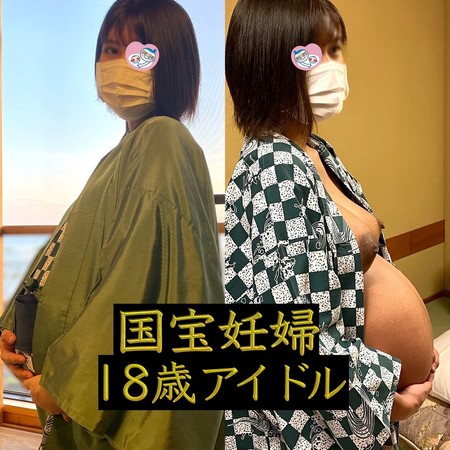 FC2-PPV-3157918 [BT](FC2) 【国宝級映像です】出産予定日を過ぎた伝説の18歳アイドル妊婦かれんちゃんと最後の時間を過ごす1泊2日温泉旅館ラブラブ中出しデート