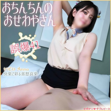 FC2-PPV-4653198 [BT](FC2) ＜本番回＞「お客様お口固いですか…？」【チンもみメンエス41@ムチワキ美女】精子ドナー／中出し／精子活性化のためお店にナイショで