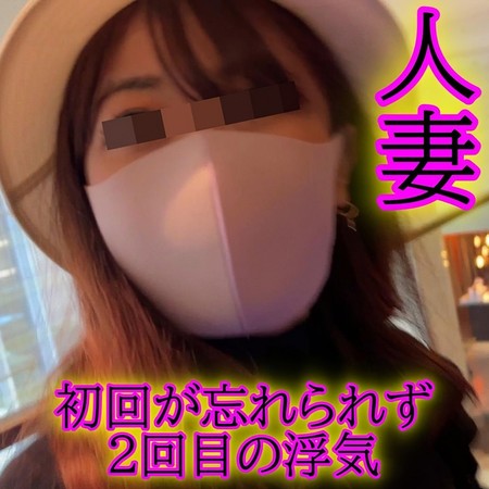 FC2-PPV-4675126 [BT](FC2) 変態人妻が１度目のSEXに溺れて２度目も。。。簡単に呼べて都合の良い女！◆レビューで高画質版DL可能です。