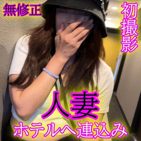 FC2-PPV-4671763 [BT](FC2) 無修正SEXがしたいが故に演技をしてホテルに誘った人妻。本当にSEXしたいだけだったみたい。。。溢れるおまんこ◆レビューでDL可