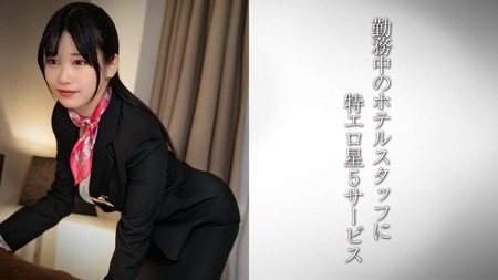 DDH-323 [BT](MGS)(DDH-323) 美巨乳コンシェルジュ/エロぱいホテルスタッフさん・H