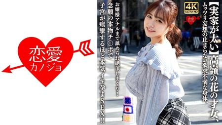 546EROFV-315 [BT](MGS)(546EROFV-315) 【実家が太い】高嶺の花の才女、ムッツリ妄想の止まらない欲求不満な身体。お嬢様アナルまで舐められ絶頂しまくり