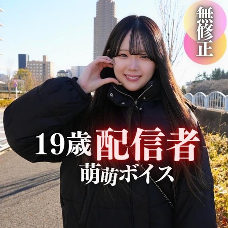 FC2-PPV-4620995 [BT](FC2) 【初撮り】【顔出し】お宝発見。綾はるか似の透明感に悩殺アニメ声!!温室育ちの19歳現ライブ配信者。もえもえボイスにノックアウト2