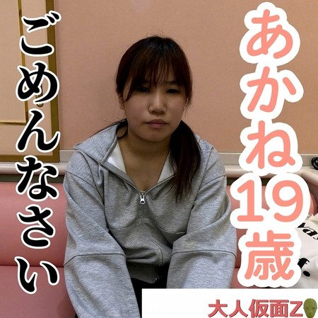 FC2-PPV-4693932 [BT](FC2) あかね(19\) 半年ぶりの再度の撮影。止むに止まれぬ事情がるようです。フェラからのアナル舐め、中出しそして逆69イラマ。最後は