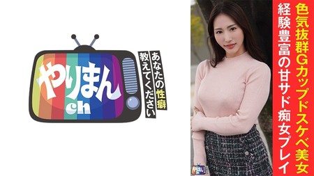 845YARIM-005 [BT](MGS)(845YARIM-005) Nちゃん(30)