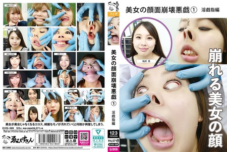 EVIS-589 [BT](ゑびすさん)(evis00589) 美女の顔面崩壊悪戯（1） 淫戯指編