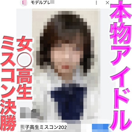 FC2-PPV-4640889 [BT](FC2) FC２最高のミスコンファイナリスト降臨！！正真正銘のアイドルグループ在籍！！購入後本編は『完全顔出し』！CDデビュー済！！１９才