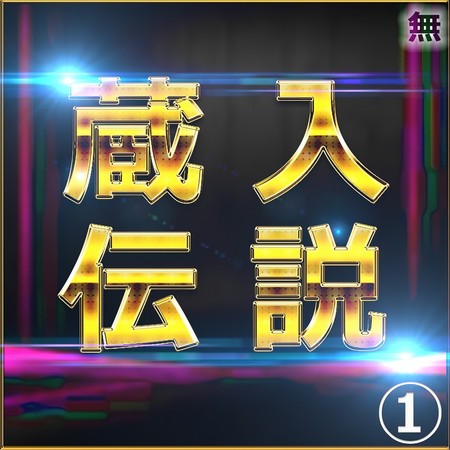 FC2-PPV-4664282 [BT](FC2) ① 至高の素人女性たち　個撮スペシャル総集編　①