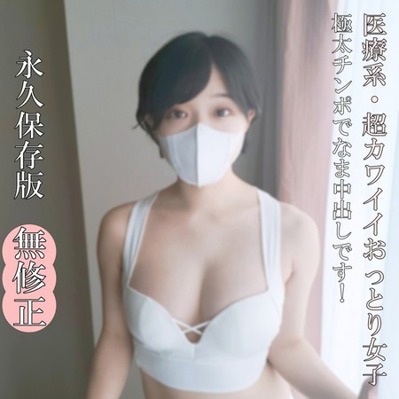 FC2-PPV-4692060 [BT](FC2) 【無なま・完全素人】全部が、超カワイイおっとり系乙女！！素晴らしい肉体をたっぷりお見せします！ねっとりしたフェラ必見！極太チンポ