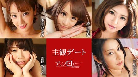 051425-001-CARIB [BT](無碼) カリビアンコム 主観デートアンソロジー