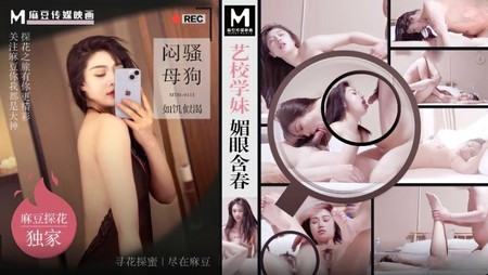 (麻豆傳媒)(mth-0111)(20240703)藝校學妹媚眼含春