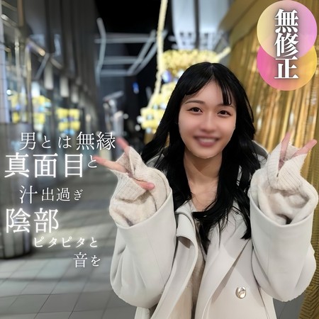 FC2-PPV-4618923 [BT](FC2) 【初撮り】【顔出し】スレンダー好き必見。男とは無縁そうな真面目むす/.め.に性欲暴走で2射精。汁が出すぎてピタピタと音を立てる陰