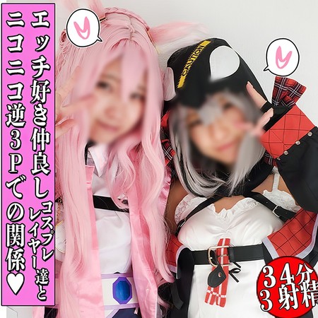 FC2-PPV-4597448 [BT](FC2) 仲良し逆３Ｐで こよク口 解散！？エッチ大好きなふたりとのハメ比べ中出しでハーレム生SEXでＷマコがボクのチコを交互にご奉仕？！