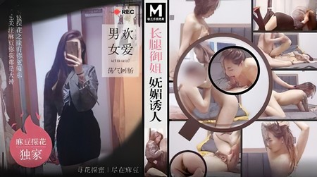 (麻豆傳媒)(mth-0117)(20240724)長腿御姐嫵媚誘人