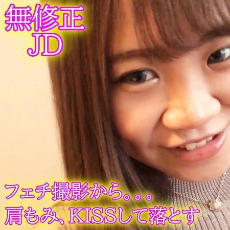 FC2-PPV-4669976 [BT](FC2) 無修正カワイイJDをフェチ撮影でホテルへ呼んで撮影してると巨乳だったので肩が凝るとのこと。肩モミしながら一気に**◆レビューでD