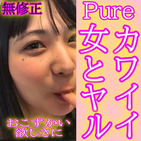 FC2-PPV-4657507 [BT](FC2) 無修正素人保育士の闇、普段のストレス発散で男のペニスを求める。お金と身体の両天秤でお互いWIN WIN◆レビューで特典DL可能j