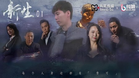 (天美傳媒)(tm-0171)(20240625)新生 EP01