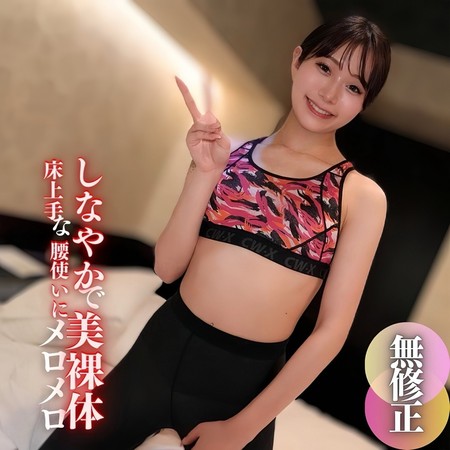 FC2-PPV-4652590 [BT](FC2) 【顔出し】【短期公開】絶世美女で床上手。柔軟な美裸体の腰使いにメロメロ。。。脳筋射精