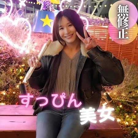 FC2-PPV-4597543 [BT](FC2) 【初撮り】【顔出し】田舎が生み出した『奇跡』。大都会で頼るべき相手を間違えた『すっぴん美女』の末路がこちらです。初々しさ満点のヤ