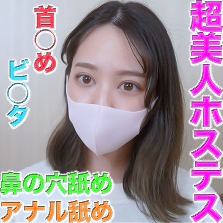 FC2-PPV-4660030 [BT](FC2) 超絶美形銀座のホステスを『鬼攻め』！！、イラマチオ、アナル舐め、鼻の穴舐め、新カメラ導入で臨場感爆発！、圧倒的な臨場感！！！個撮