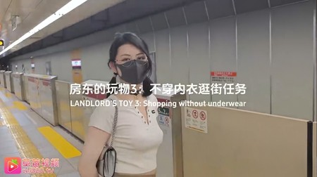 (草莓視頻)(cm-151)(20240614)房東的玩物3 不穿內衣逛街任務-奶咪