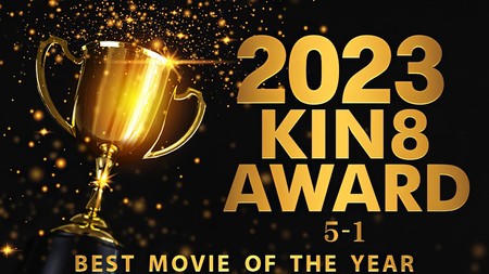 KIN8-3814 [BT](無碼) 金8天国 2023 KIN8 AWARD 5位-1位 BEST MOVIE OF THE YEAR / 金髪娘