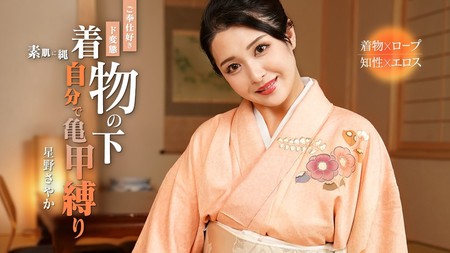 092324-001-CARIB [BT](無碼) カリビアンコム 自分で亀甲縛りをしてしまうご奉仕好きド変態