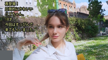 HEYZO-3357 [BT](無碼) 再登場！ 圧倒的にかわいい リズちゃん。 18才。 今回はすっぴんで 来てもらいました。