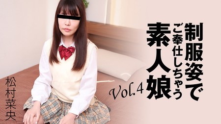 HEYZO-3280 [BT](無碼) 制服姿でご奉仕しちゃう素人娘Vol.4