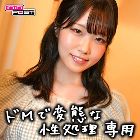 PPG-004 [BT](無碼) みずず