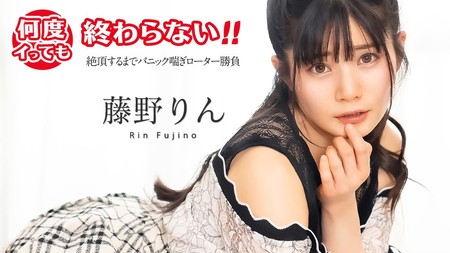 051725-001-CARIB [BT](無碼) カリビアンコム 何度イっても終わらない！ ~絶頂するまでパニック喘ぎローター勝負~