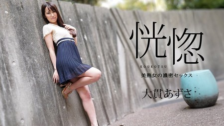 112823-001-CARIB [BT](無碼) カリビアンコム 恍惚 ～美熟女の濃密セックス～