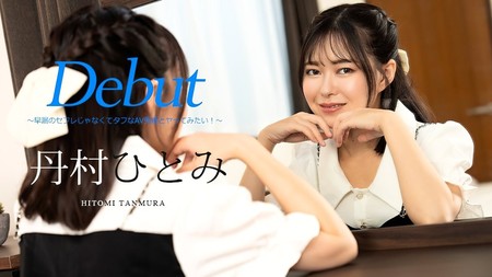 051024-001-CARIB [BT](無碼) カリビアンコム Debut Vol.90 ～早漏のセフレじゃなくてタフなAV男優とヤってみたい！～