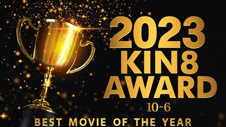 KIN8-3813 [BT](無碼) 金8天国 2023 KIN8 AWARD 10位-6位 BEST MOVIE OF THE YEAR / 金髪娘
