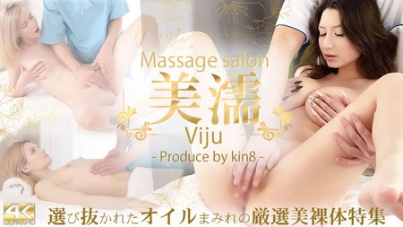 KIN8-3970 [BT](無碼) 金8天国 美儒 Massage salon 選び抜かれたオイルまみれの厳選美裸体特集 / 金髪娘