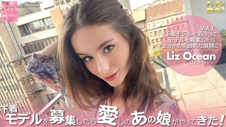 KIN8-3933 [BT](無碼) 金8天国 下着モデルを募集したら愛しのあの娘がやってきた！ Vol1 Liz Ocean / リズ オーシャン