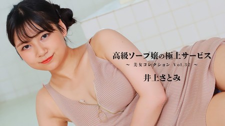 HEYZO-3389 [BT](無碼) 高級ソープ嬢の極上サービス～美女コレクションVol.32～