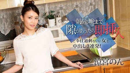 010524-001-CARIB [BT](無碼) カリビアンコム 朝から晩まで隙があったら即挿入 ～ご奉仕過剰ないい女と中出し3連発！～