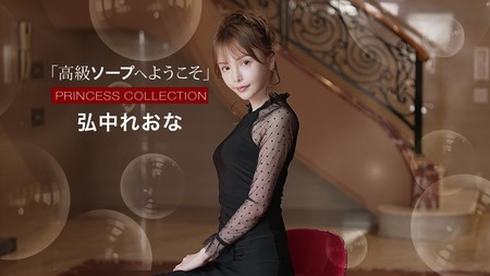 021525_001-1PON [BT](無碼) 一本道 高級ソープへようこそ 弘中れおな