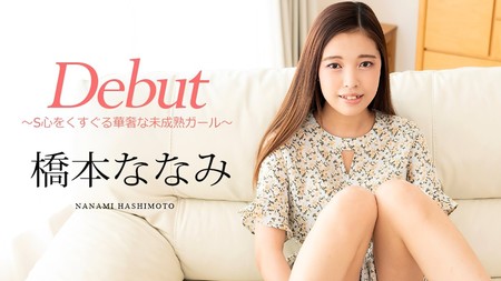 101124-001-CARIB [BT](無碼) カリビアンコム Debut Vol.95 ～S心をくすぐる華奢な未成熟ガール～