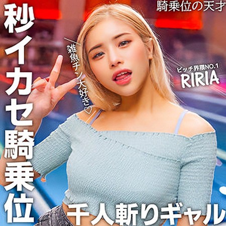 NOST-023 [BT](無碼) RIRIA